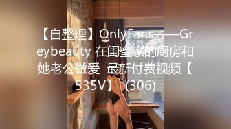 眼镜哥约炮极品身材的美女同事??颜面骑乘玩69完美露脸