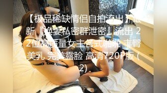 [MP4]2800约操高端外围小姐姐肤白貌美情趣装圆润翘臀美乳诱惑