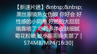 [MP4/510M]3/28最新 飞哥亲自上场小姨子灵儿吃飞哥的大屌还说好吃VIP1196