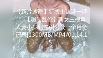 [MP4]MPG0091 麻豆传媒 潮吹不停止的妹妹 温芮欣 VIP0600