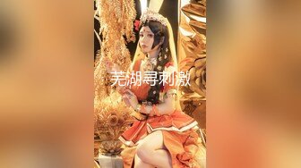 【新速片遞】&nbsp;&nbsp;眼镜大叔趁老婆回娘家把美女同事带回家❤️尝试各种新玩意完美露脸[1370M/MP4/23:46]