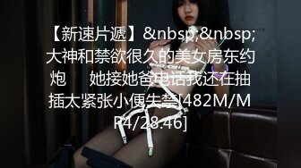 【YZWCD】YC167经典jk制服美女！清纯粉内透心凉抄底！