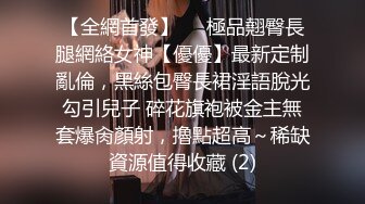 背著老公出來偷吃的氣質性感美女小少婦坐在情人大屌上來回摩擦,玩累了說：起來干我,你快起來幹完,爽!全程國語