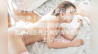 亲戚家的女儿因为要参加考试借宿我家,趁机偷拍她洗澡,竟然拿垫脚石补习班的袋子装内衣