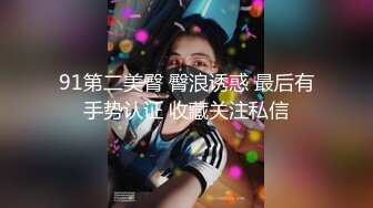 鬼脚七7 - 约操高颜值美院大学生，细腰美腿甜美女神系列