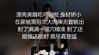 漂亮美眉吃鸡啪啪 身材娇小 在家被黑祖宗大肉棒无套输出 射了满满一骚穴精液 射了还能操还能射 黑吊真是猛