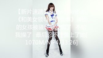 【新片速遞】&nbsp;&nbsp;2024约炮大神，【DB第一深情】清纯戏剧系学姐，cosplay社少女，粉色战衣美乳画质版[578M/MP4/05:11]