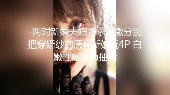 国产麻豆AV 麻豆番外 女神羞羞研究所EP4 女优高潮不止的秘密 探索女神秘密武器 秦可欣 沈娜娜