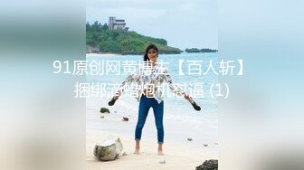 【新女主】”啊啊逼都被操肿了，太粗了”骚逼小护士1