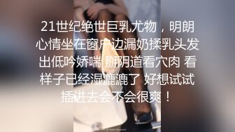 社会霸凌-❤️漂亮身材美女被带到偏僻场所强迫扒光衣服把内裤塞进逼里面后拿出来塞她嘴里