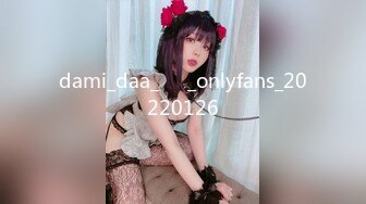 dami_daa_다미_onlyfans_20220126