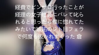 BunnyMiffy 皮裙黑丝OL因拖欠房租被男房东偷窥催债 靠惊人做爱技术湿身肉偿