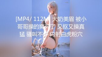 极品丝袜美女和牌友打完麻将玩3P高清无水印