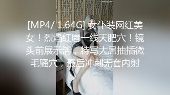 [MP4/ 1.64G] 女仆装网红美女！烈焰红唇一线天肥穴！镜头前展示活，特写大屌抽插微毛骚穴，最后冲刺无套内射