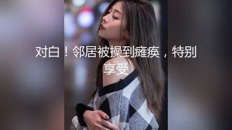 漂亮的馒头逼少妇总是让老公秒射,女：射里面了吗。男：嗯好快啊！