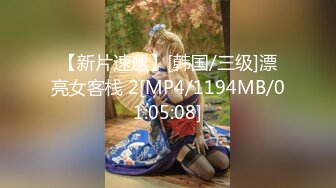 [MP4/ 874M] 极品尤物！F罩杯网红女神！超棒身材大奶肥臀，酒店大战炮友