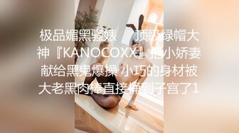 kcf9.com-G奶宝贝~【小洋柿子】巨乳美颜超可爱~吃鸡足交惨遭玩弄-1