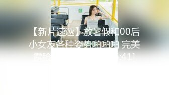 【新片速遞】&nbsp;&nbsp;坦克熟女 不要拍到脸 不会拍到脸 这车一般人还真开不动 无毛鲍鱼也肥嫩 有点不好意思露脸[135MB/MP4/02:20]