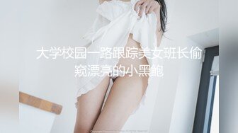 《高能预警✿重磅》网红几十万粉身材颜值巅峰比女人还女人极品T【赵汝珍】私拍，各种紫薇啪啪白瞎这身材和颜值了