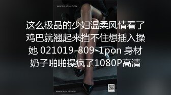 8月重磅福利高价购买无水印原版 迷奸二人组迷玩云南90后清纯妹子岳心如捆绑倒立抽插后续篇6