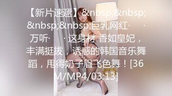 [MP4/745MB]【重磅推荐】精品良家泄密合集，贵在真实！极品妹子一堆堆