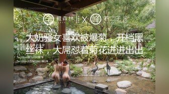 【新片速遞】&nbsp;&nbsp;00后新人白虎嫩妹！和闺蜜一起双女秀，超近特写假屌爆插，高潮流出白浆，轮番上手指猛扣爽翻[1.18G/MP4/02:09:34]