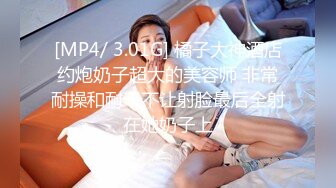 [MP4/682MB]6-26酒店偷拍！身材很瘦很苗条的学生妹子和男友 都很年轻，竟然会69姿势互舔