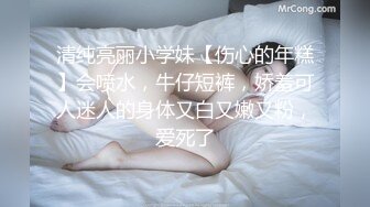 MCY-0027.苏清歌.泄欲不伦天堂.空姐女友被强暴.麻豆传媒映画