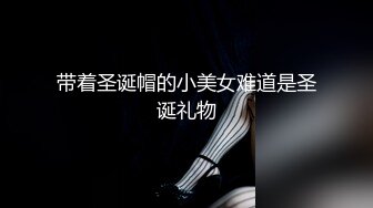 《精品泄密?情侣私拍》对白淫荡~话有点密的逗逼眼镜男与同居女友露脸自拍性爱~还介绍女友阴部构造~乳夹跳蛋啪啪玩的不亦乐乎