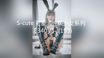 STP29546 ?扣扣传媒? FSOG077 极品清纯窈窕身材美少女 ▌Cola酱▌萝莉妹妹酒后失身 爆操鲜滑多汁蜜壶 口爆少女淫靡吞精