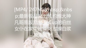 [MP4/1.3G]【私密群第30季】高端私密群内部福利30美女如云 内射群交 超赞