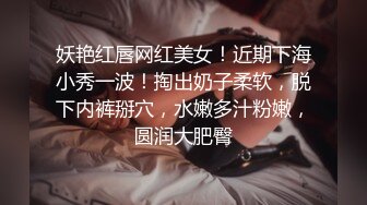 最新流出健身大屌博主【bang的快乐生活】私拍~各种玩肏他的专属巨乳肥臀人造外围T母狗 (2)