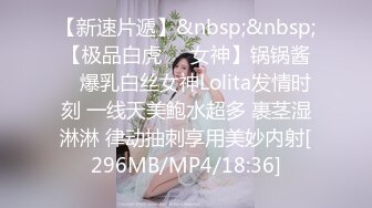 [MP4/773MB]2023-10-28乐橙精品女的清铃般的叫床声很好听