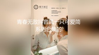 青春无敌抖音风一只可爱简 系列合集的!