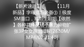 【超顶❤️通奸乱伦】会喷水的亲姐姐✨ 姐姐穿开档丝袜出门陪她买菜 想入非非裤里丝 回家长枪直入蜜桃嫩鲍 榨射精汁