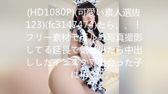 《最新新瓜速吃》万元定制网易CC身材纤细天然巨乳女神【梦甜】裸舞M腿紫薇~高潮脸非常销魂~撸点超高