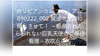 カリビアンコム プレミアム 090222_002 冥途の土産に挿れさせて！ ～懇願されたら断れない巨乳天使のご奉仕看護～衣吹かのん