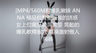 [MP4/ 2.05G] 新人面罩骚女一女3男淫乱啪轮换着操，脱下内衣撩起裙子摸逼，后入抽插上位骑乘