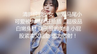 00后小母狗首次调教