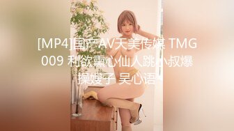 [MP4/ 548M] 新晋91极品长腿蜜桃臀美少女小甜甜 摆动迷人挺翘蜜臀胜似求欢