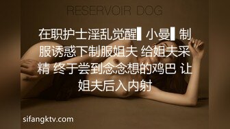 单位女厕全景偷拍怀孕5个月的美女同事刮了B毛的小嫩鲍