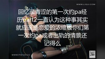 SWAG 露脸实战被射入满满的豆浆从骚逼流出 Aprillady