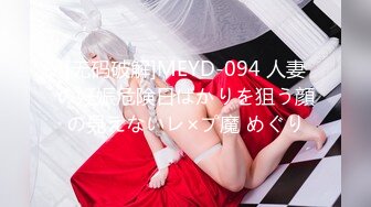 【曹长卿joker】京城约炮大神良家小姐姐，蜜桃臀美乳，后入佳品，还会足交，精彩刺激必看！ (2)