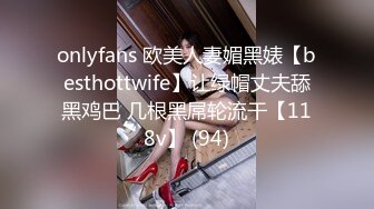 onlyfans 欧美人妻媚黑婊【besthottwife】让绿帽丈夫舔黑鸡巴 几根黑屌轮流干【118v】 (94)