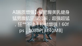 自慰器把玩性感身材美少女，穿着情趣服诱惑满满