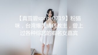 《SM调教✅臀控必享》电_报群最新流出大神【宇轩】的淫荡骚妻母G私拍各种性事第三季~扩张异物插入3P肛交各种极限操作 (14)