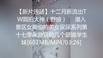 [MP4]粉嫩小萝莉，身材苗条胸不小，沙发上抠穴狂插，干哭了