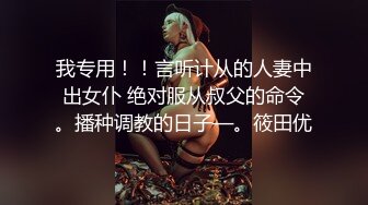 精瘦猛男网约极品兼职学生妹，修长美腿人廋胸大，搞到一半发生争执，安抚后继续操，每个姿势操一遍