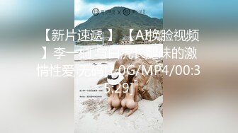 [MP4/302MB]2023最新流出重磅稀缺国内洗浴中心偷拍第4期,对白多,美女多（3）