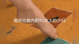 约战女友闺蜜 高冷脱衣淫叫 “骚逼好痒”